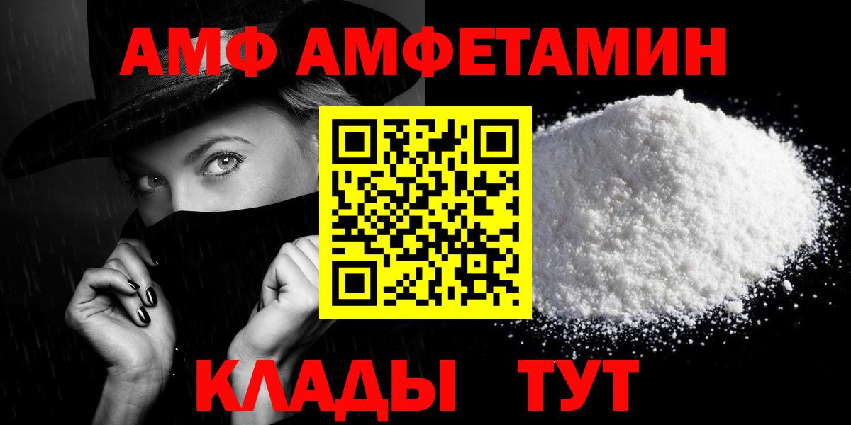 АМФ 98% Ливны