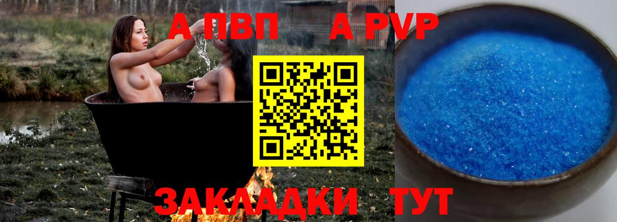 A PVP  Альфа ПВП VHQ  Вход с VPN  Ливны  Alfa_PVP VHQ 