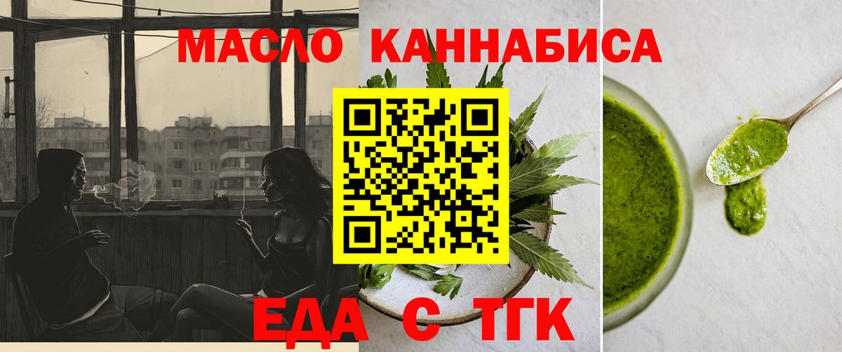Canna-Cookies конопля  Вход с VPN  Ливны 