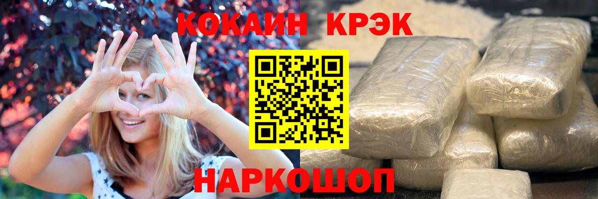 Cocaine 99% Ливны