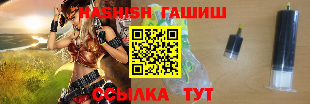 ГАШ хэш  ГАШИШ  Ливны  ГАШИШ гашик  продажа наркотиков  Вход с VPN 