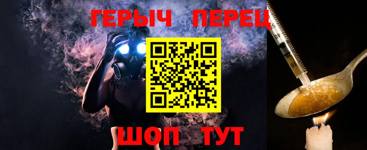 Ливны  ГЕРОИН гречка  Вход с VPN 