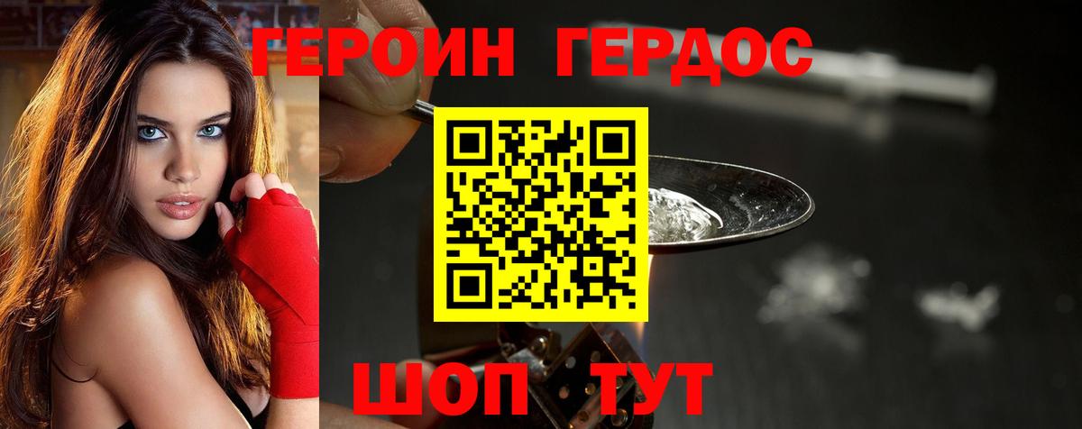 Героин Афган Ливны