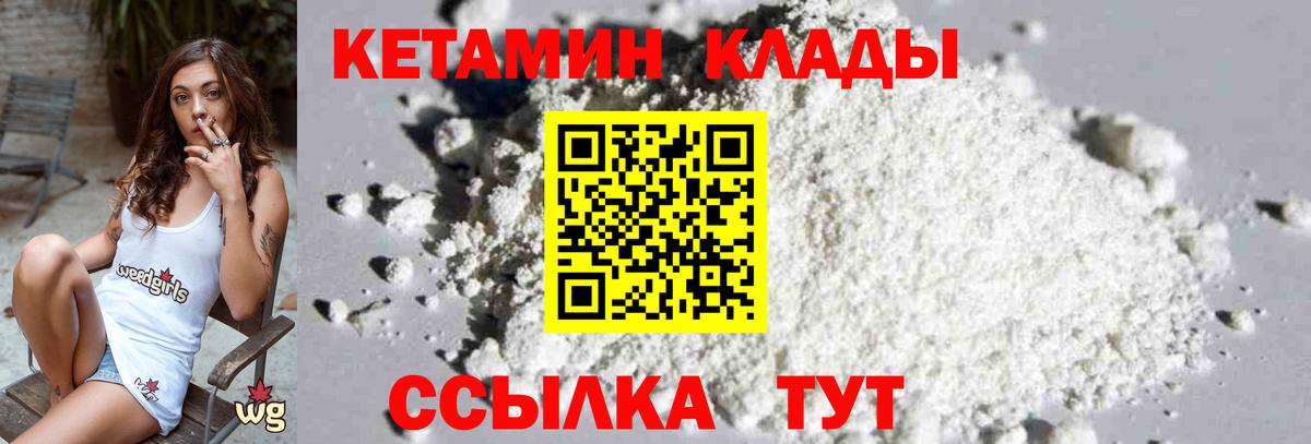 Кетамин ketamine Ливны