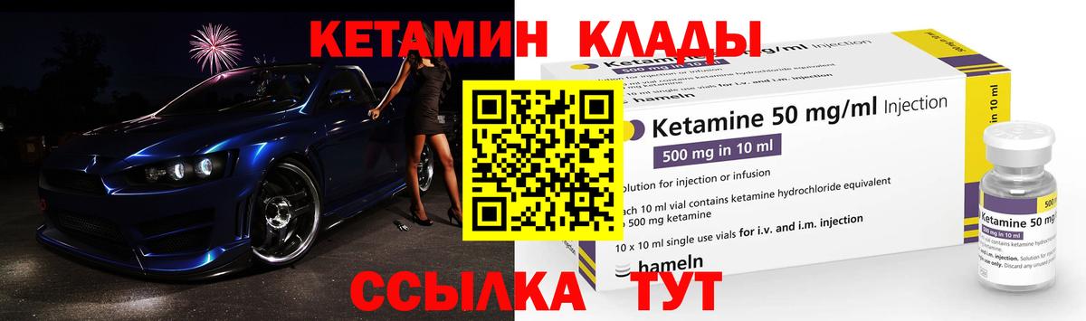 Кетамин ketamine  Вход с VPN  ОМГ ОМГ сайт  Ливны 