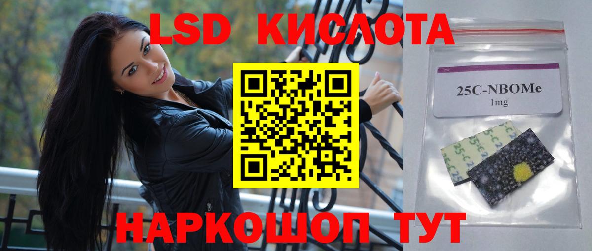LSD-25 экстази  LSD-25 экстази кислота  Вход с VPN  ЛСД экстази кислота  Ливны 