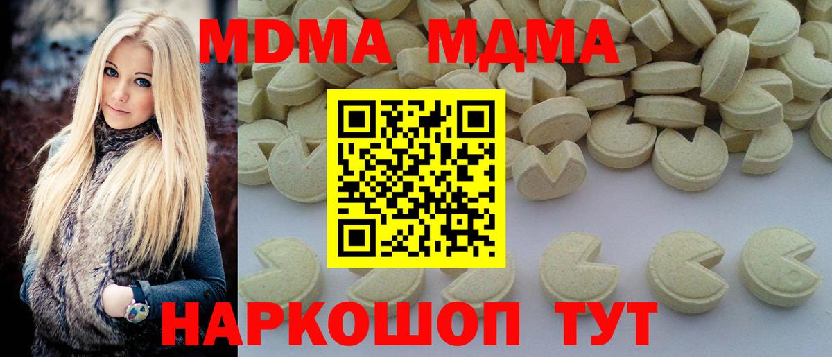 МДМА VHQ Ливны
