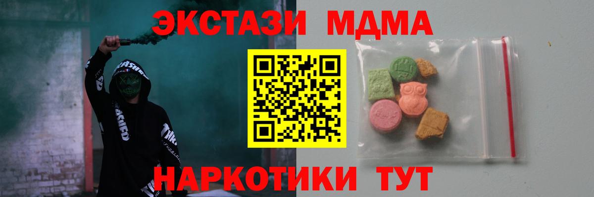 Ливны  МДМА VHQ  Вход с VPN  МДМА кристаллы 
