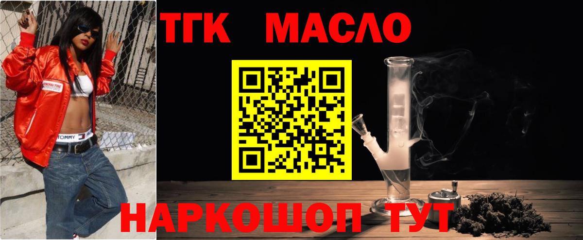 наркота  Дистиллят ТГК концентрат  блэк спрут ONION  Ливны  ТГК вейп  Вход с VPN 